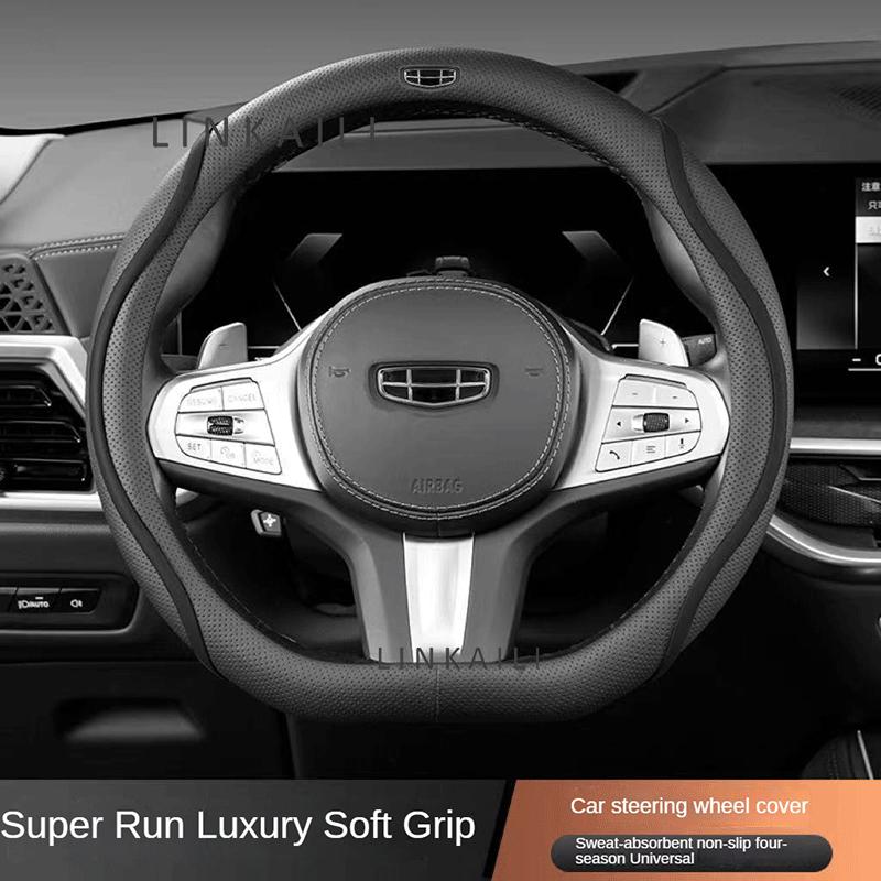 

Suitable for Geely Geometry C Emgrand GS/GL Borui X/ProTugella GX3 Atlas GC6GC9 CKEC8 Nappa leather car steering wheel cover