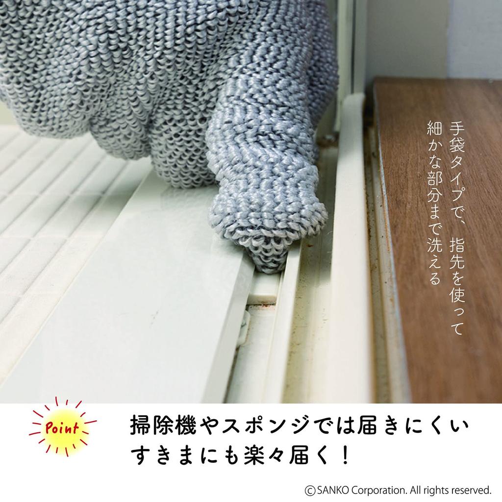 Simply Place It Down and Will Absorb Sanko Bath Sparkle Cleaning Gloves Mittens Gray Special Fiber Removes Dirt with Water Alone Bathtub Cleaner