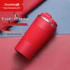 Shangheng Portable Insulated Coffee & Tea Mug