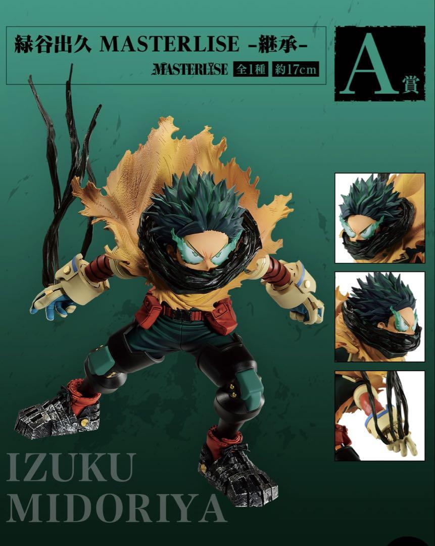 

[USED] MASTERLISE Izuku Midoriya Figure, approx. 17cm