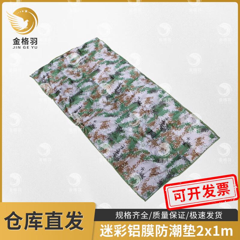 Jingeyu Outdoor Multifunctional Moisture-Proof Mat