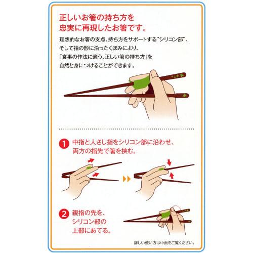 Ishida Chopsticks Support for Children, 18cm, Left-Handed, Natural Wood