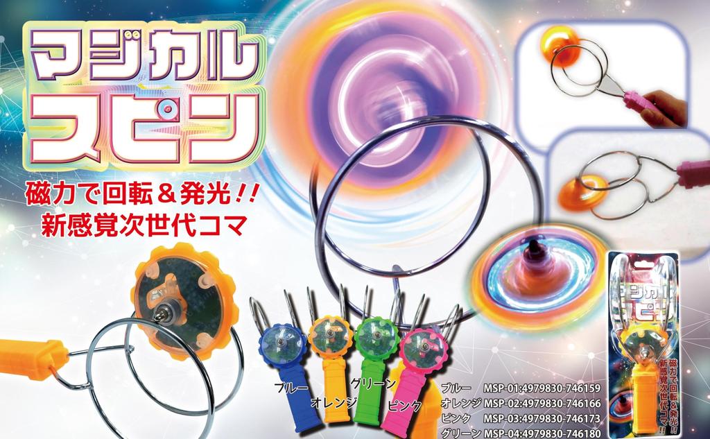 Magical Spin H20 x W10 x [Advance] Top, Blue, D8.5cm, MSP-01