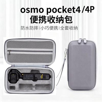 DJI Osmo Pocket 4 Pro Battery Extension Kit Case Rugged PU Hard Shell Camera Carry Bag With Shockproof Protection