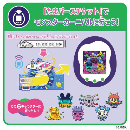 BANDAI Tamaverse Ticket Monster Carnival