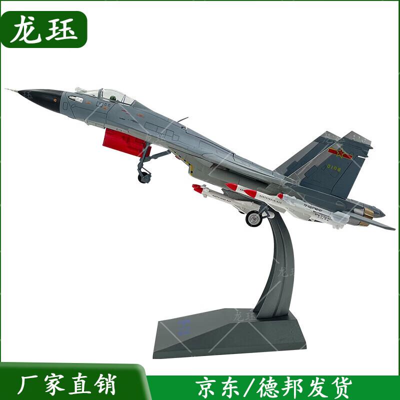 J-11B Fighter Jet Diecast Model 1:48 Scale