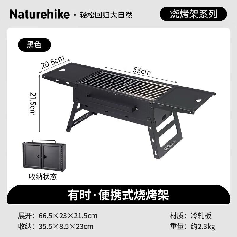 Naturehike Portable Foldable BBQ Grill