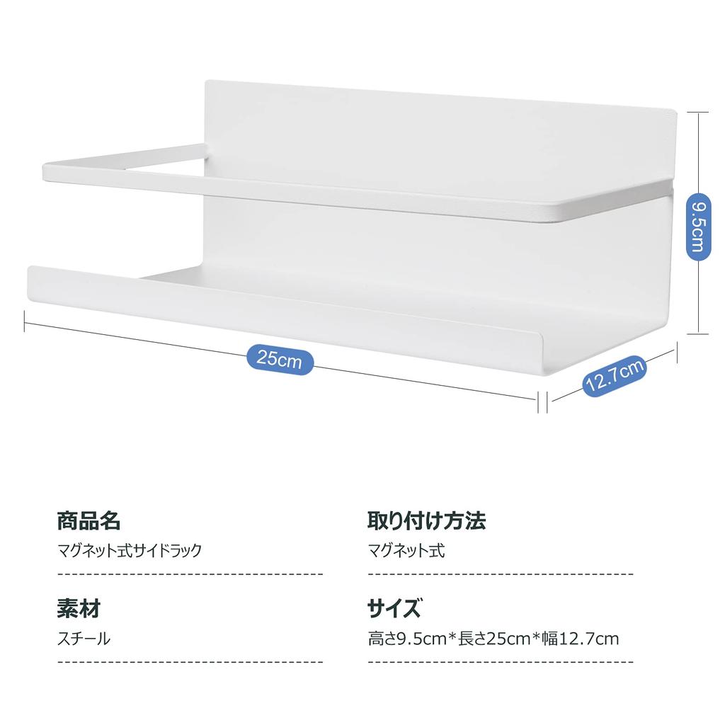 Magnetic Kitchen Rack, Bathroom Rack, Spice Rack, Shelf, Refrigerator Rack, Washing Machine Storage, Set of 2 with Hooks, White