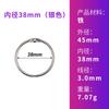 Curtain Rings for Rod, Openable Drape Rings, 45mm Outer Diameter, 38mm Inner Diameter, 3mm Thick
