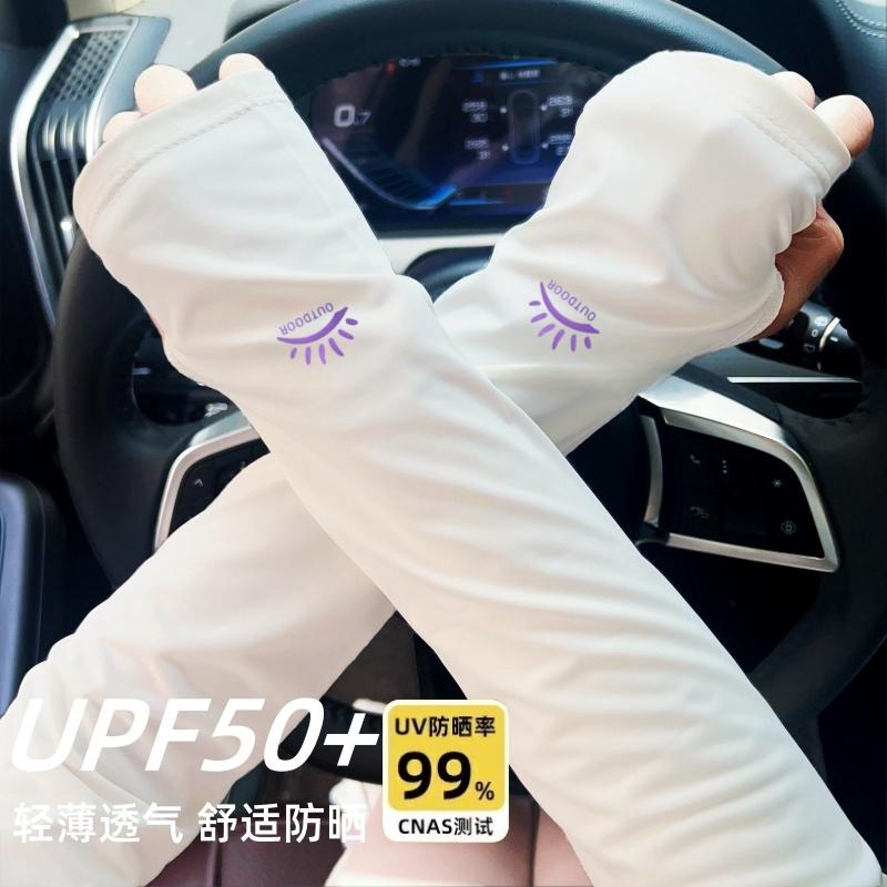 Summer Ice Sleeve Driving Sunscreen Thin Ice Silk Loose Women's Gloves Women's Cycling UV Protection Ice Sleeve Arm Protector