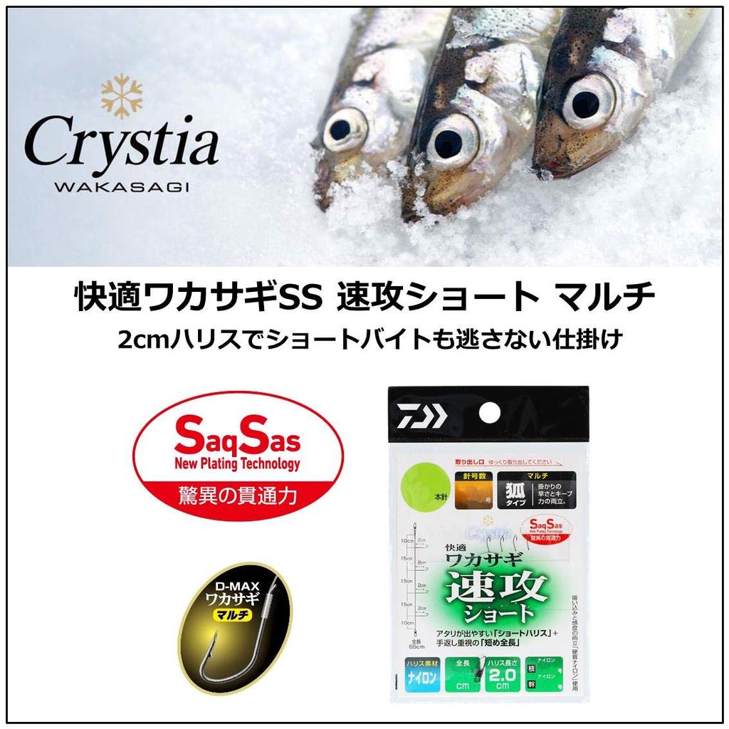 Christia Komfortables Stint-Vorfach SS Schnellaktion Kurz Multi 4 Haken Größe 1.0