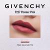Givenchy Le Rouge Interdit Intense Silk Slim Lipstick