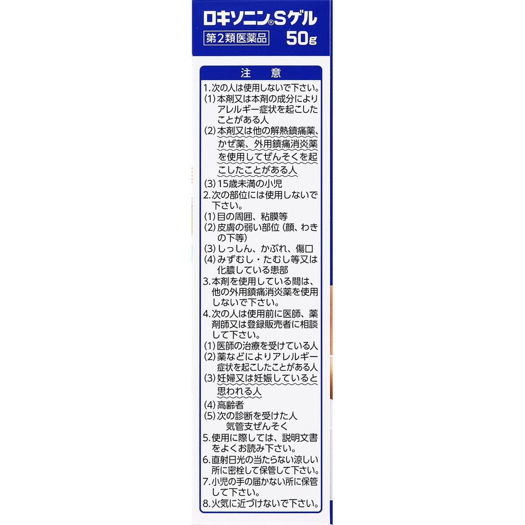 Daiichi Sankyo Healthcare Loxonin S Gel 50g Cream Gel Topical Agents Indications: Lower Back Pain, Shoulder Pain Associated with Stiff Shoulders, Join