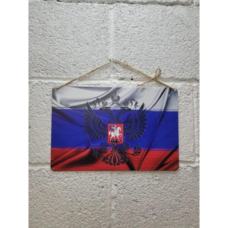 Russian Emblem Flag Metal Sign, Patriotic Wall Decor