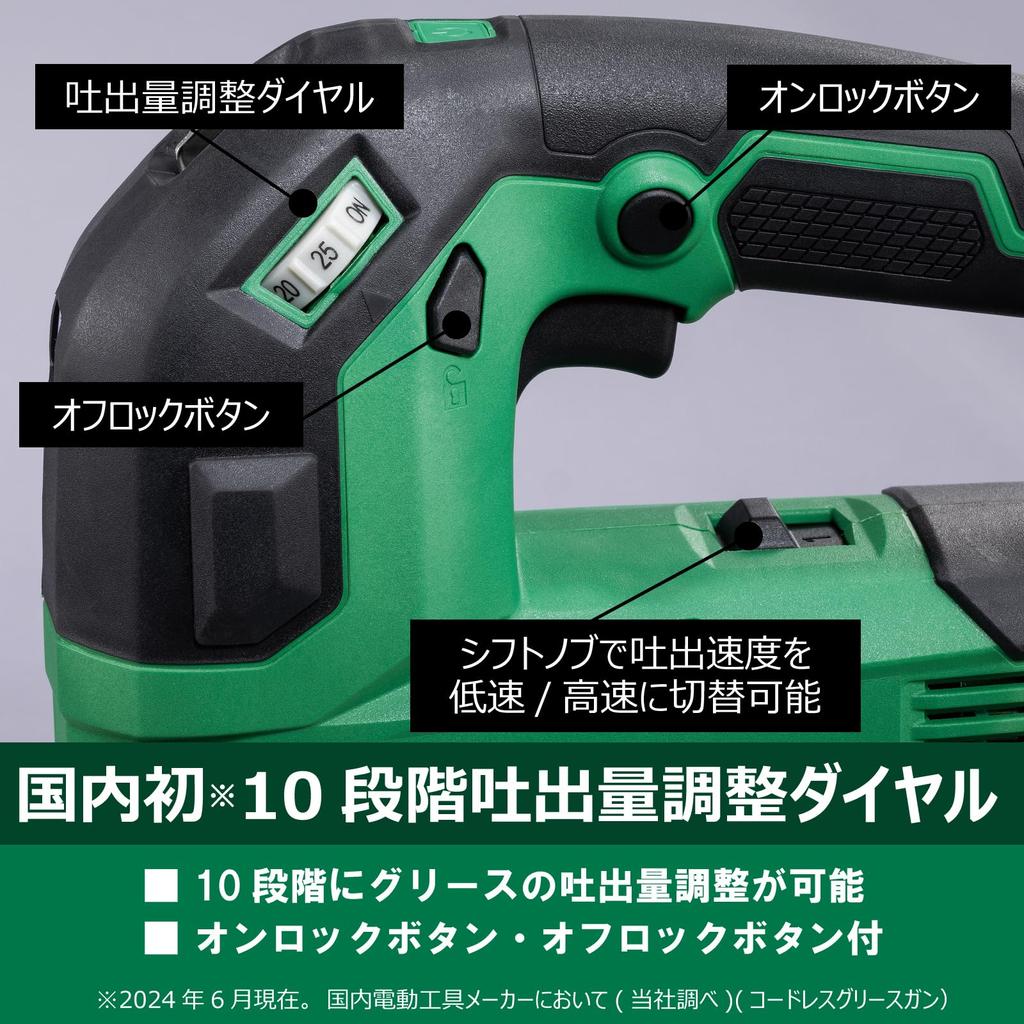Pistola per ingrassaggio ricaricabile HiKOKI 18V AL18DA con batteria e caricabatterie inclusi, valigetta di vendita Non Regolazione a 10 Livelli, Separatamente, Inclusi, AL18DA(N.N.)