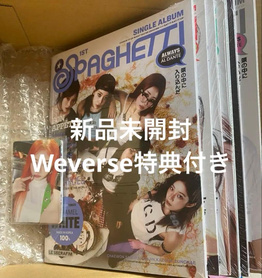 

[USED] LESSERAFIM spaghetti album Weverse