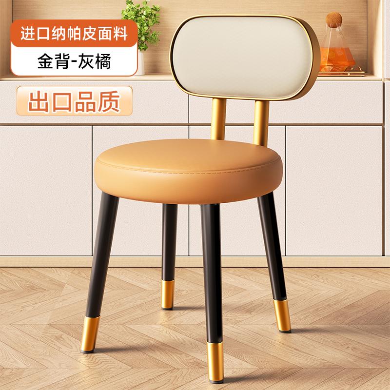 Italian Luxury Soft Upholstered Dining Chair Home High-Quality Backrest Multi-Functional Stool for Small Apartment