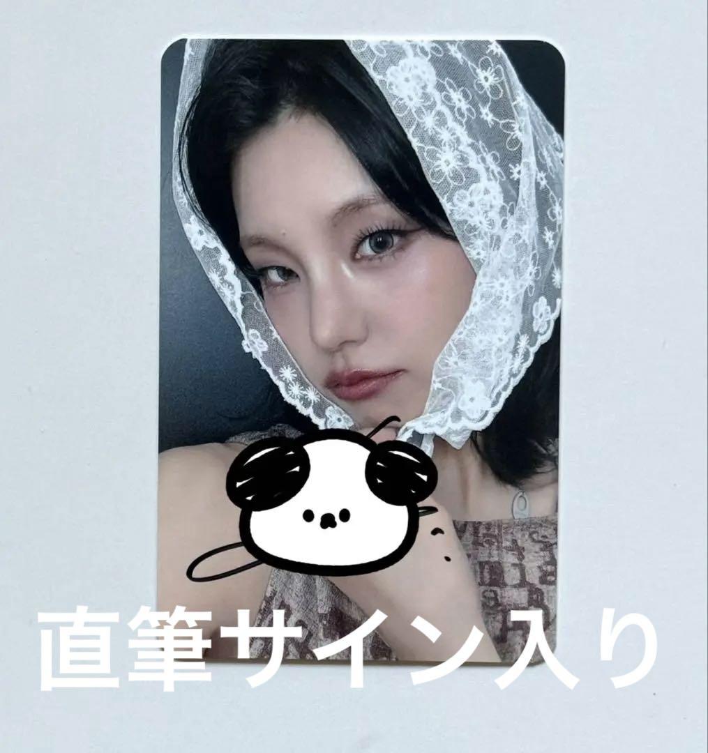 

[USED] Autographed ITZY Yeji Air Makestar Limited Trading Card 4