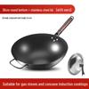Zhi Shi Wrought Iron Wok with Stainless Steel Lid