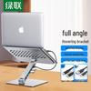 Accesorii pentru laptop-uri – Suporturi pentru laptop-uri