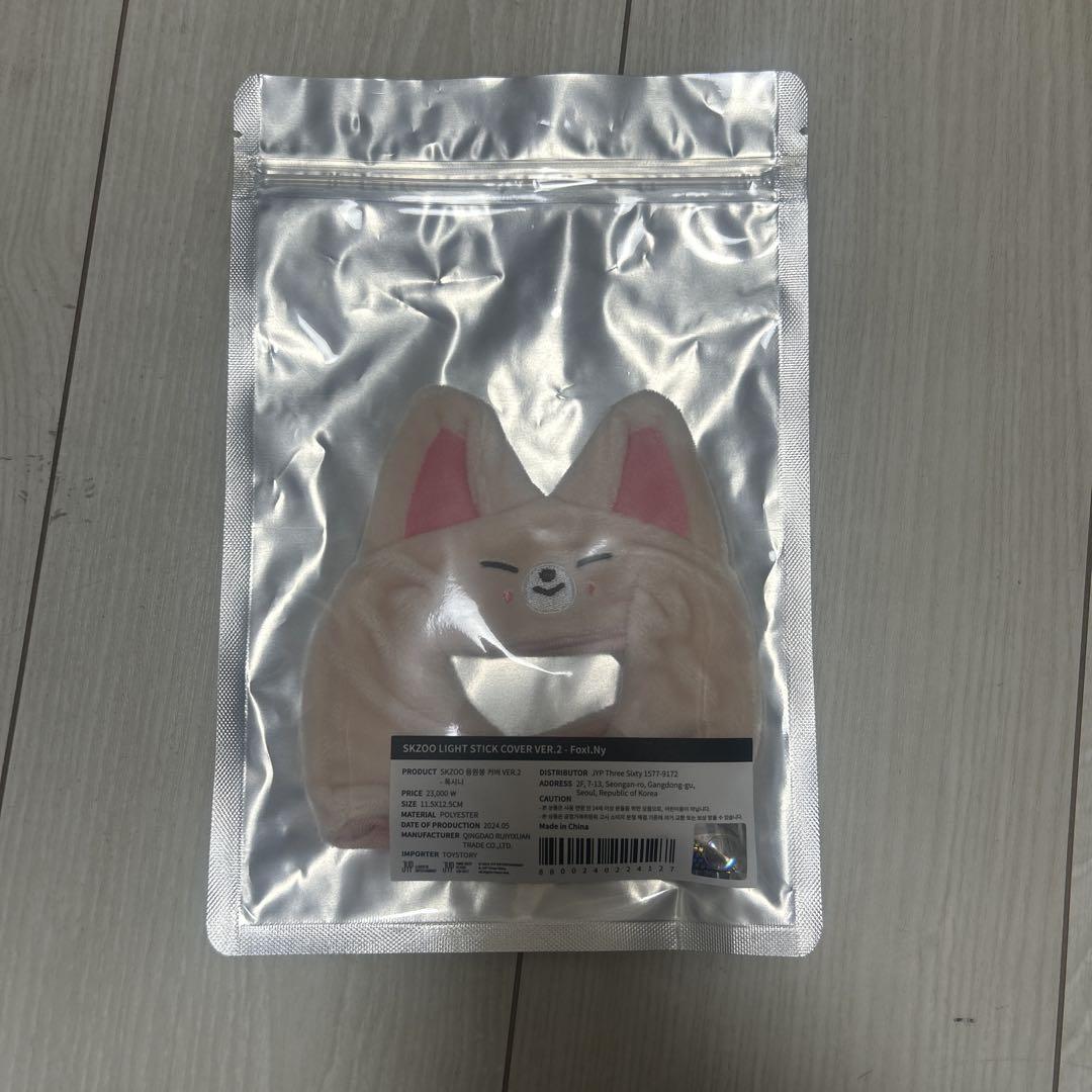 

[USED] straykids SKZOO Foxl.Ny penlight cover