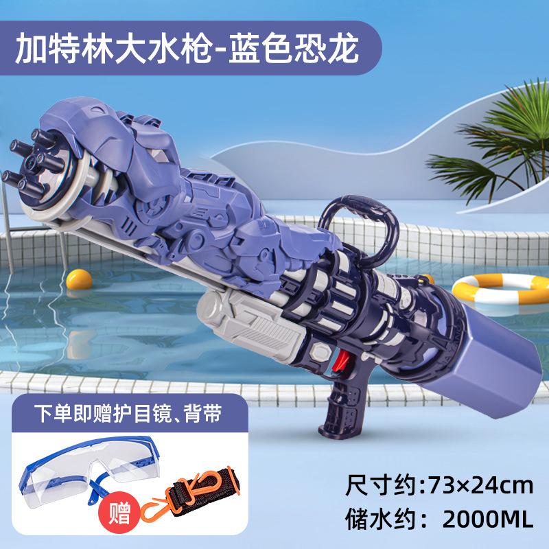 Large Gatlin Cheer Water Gun Pull-out Jet Summer Beach Swimming Pool Children's Water Play Toy