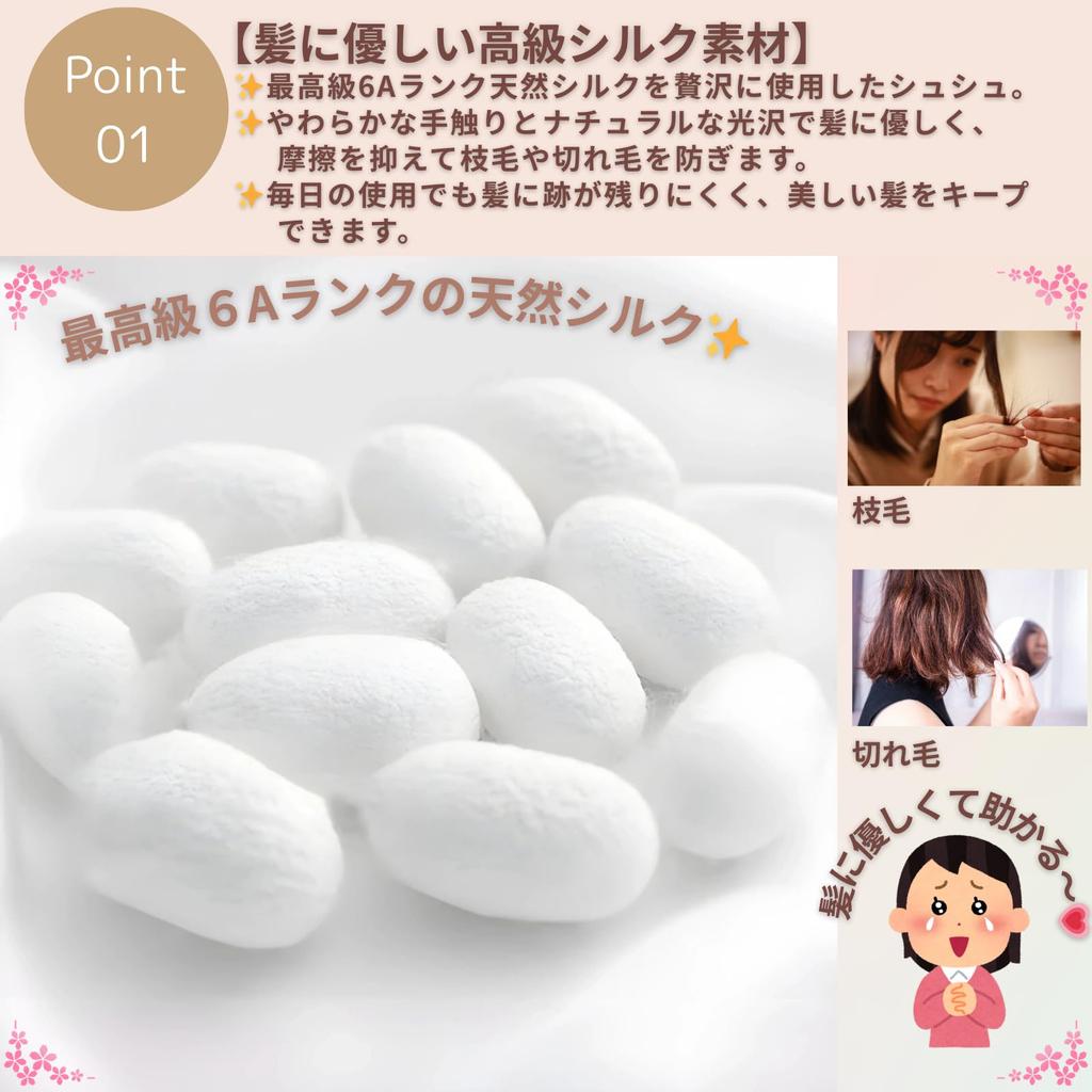 SakuraLovely8 Silk Hair Natural 6A Gentle on High Set of 2 Ties, Scrunchies, Silk, Grade, Hair, Non-Staining, Elasticity, (Black)