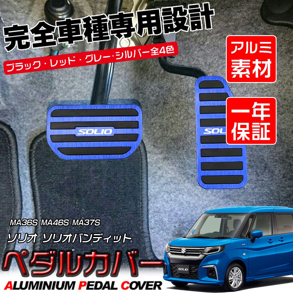 LEXLEYS Aluminum Pedal Accelerator and Brake Covers for Suzuki Solio and Rubber Custom Parts Solio, Bandit, MA36S, MA46S, MA37S, MAD7S, Tool-Free,