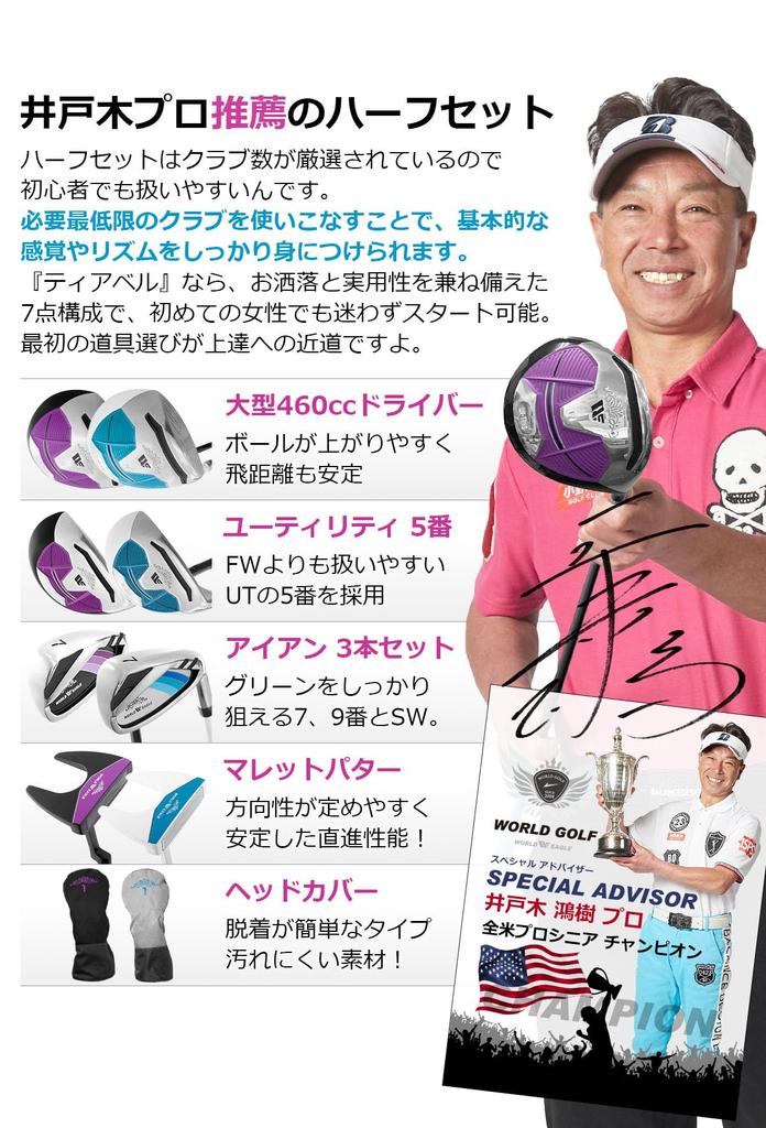 WORLD EAGLE Golf Club Set for 6 Pieces Not Half Ladies Club Set with Head Cover Black Plum Women's Beginners, Right-Handed, [Bag Included] [Tear Bell]