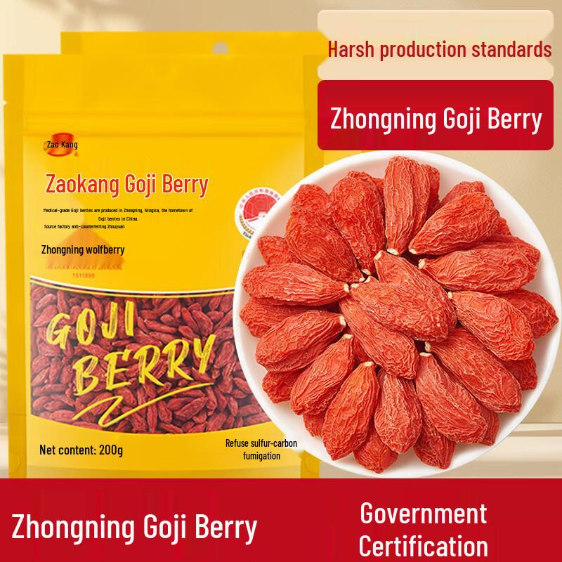 ZaoKang Ningxia Goji Berry Collection