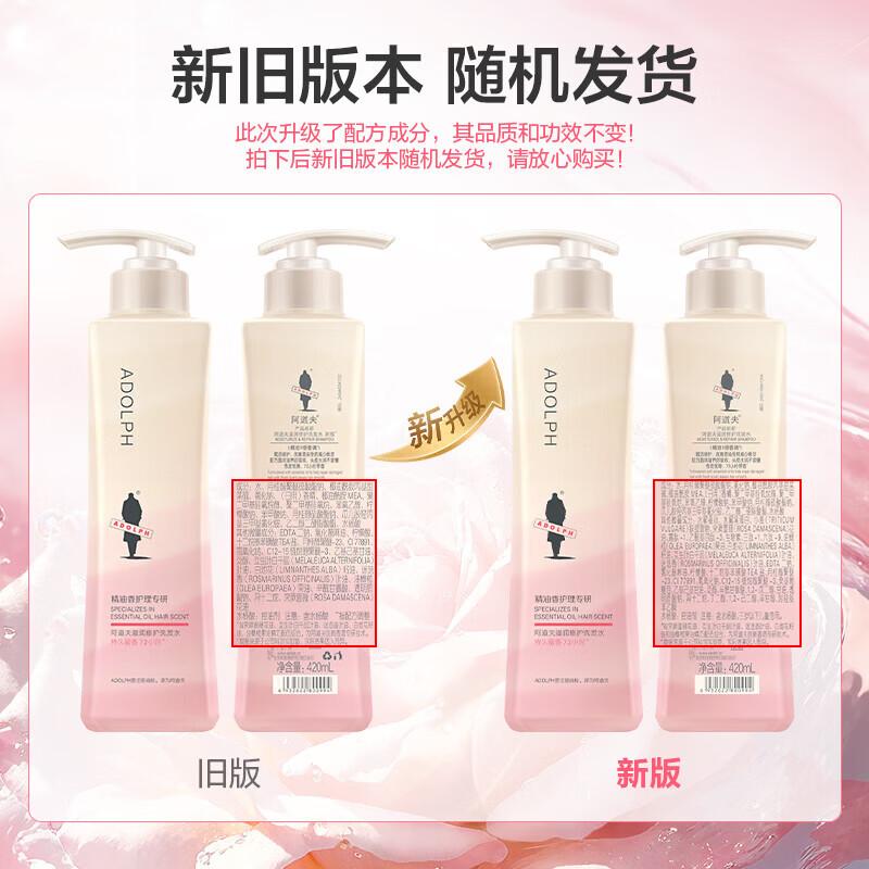 ADOLPH Moisturizing Repair Shampoo & Conditioner Set