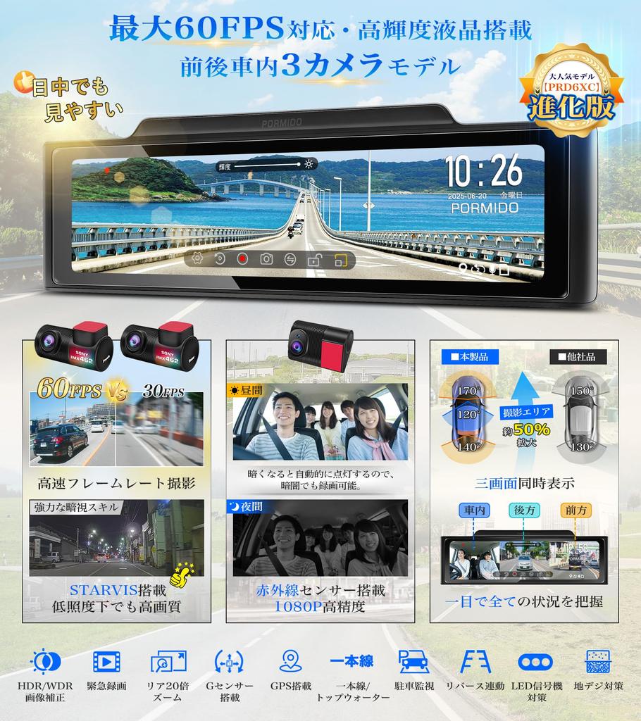 PORMIDOAUTO Drive Recorder with 3 Separate Cameras IMX462 60fps Front and Rear Interior Digital Interior Easy Viewing in Smoked or Sunny Single Hidden