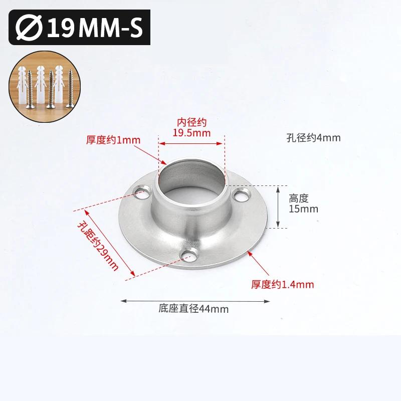 

Flange 19-50MM Stainless Steel Flange Bracket Wardrobe Hanger Rod Fixing Accessories Buckle Seat Crossbar Hook Flange 2Pcs