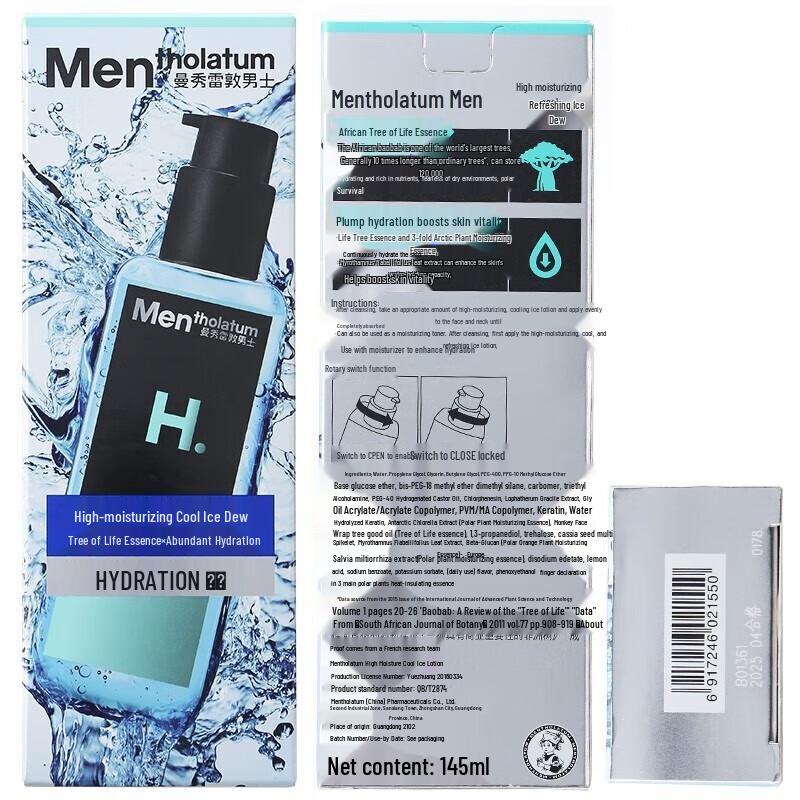 Mentholatum Men's Cool Hydrating Lotion