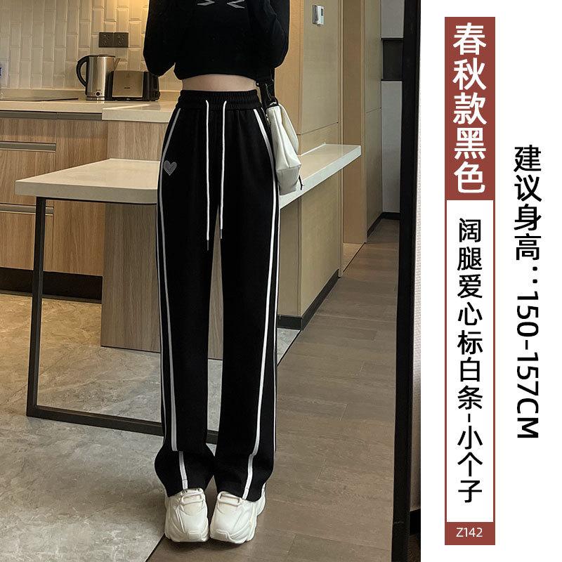 Wide-leg Pants Women's Spring and Autumn High-waisted Drape Sweatpants Trendy Loose Straight Small Sports Casual Mopping Pants