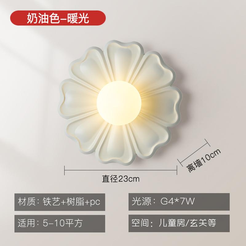 French Cream Style Flower Wall Lamp Girl Children's Room Bedroom Bedside Lamp Creative Simple Living Room Background Wall light
