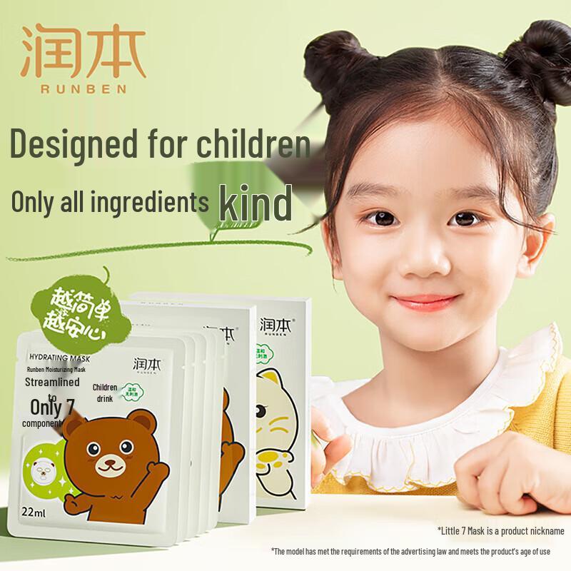 RUNBEN Kids Cat Moisturizing Face Mask (2x5 Sheets Bundle)