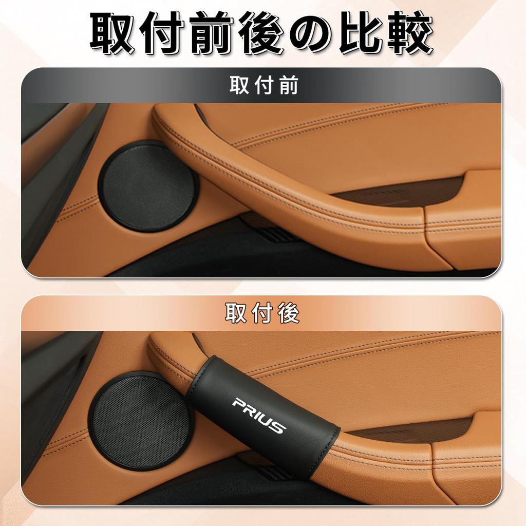 Prius Dedicated Interior Door Grip Cover, Soft Grip, Prius New Model, Compatible with Prius