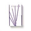 Tamayura Kyomurasaki Incense Sticks, 90mm, by Shoyeido, Made In Japan, 126306