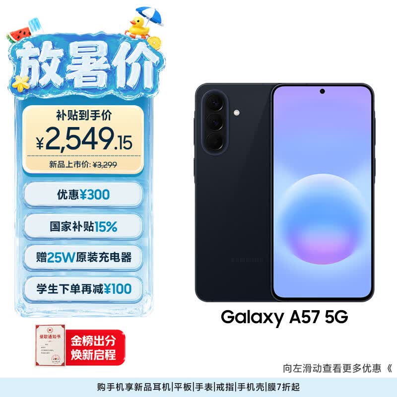 Samsung A57 5G Smartphone (CN version)