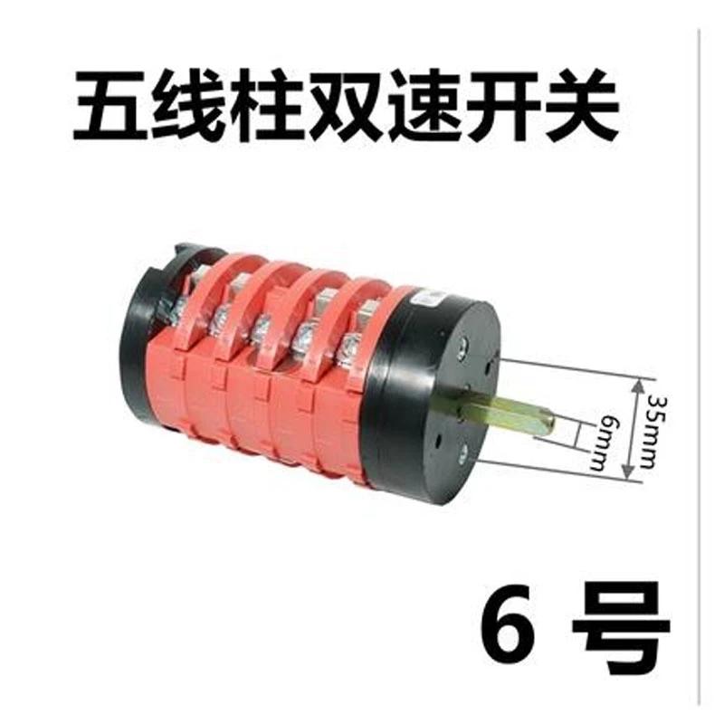 

1 шт. Шиномонтажный станок, принадлежности для машины для снятия шин, узел переключателя переднего и заднего хода двигателя