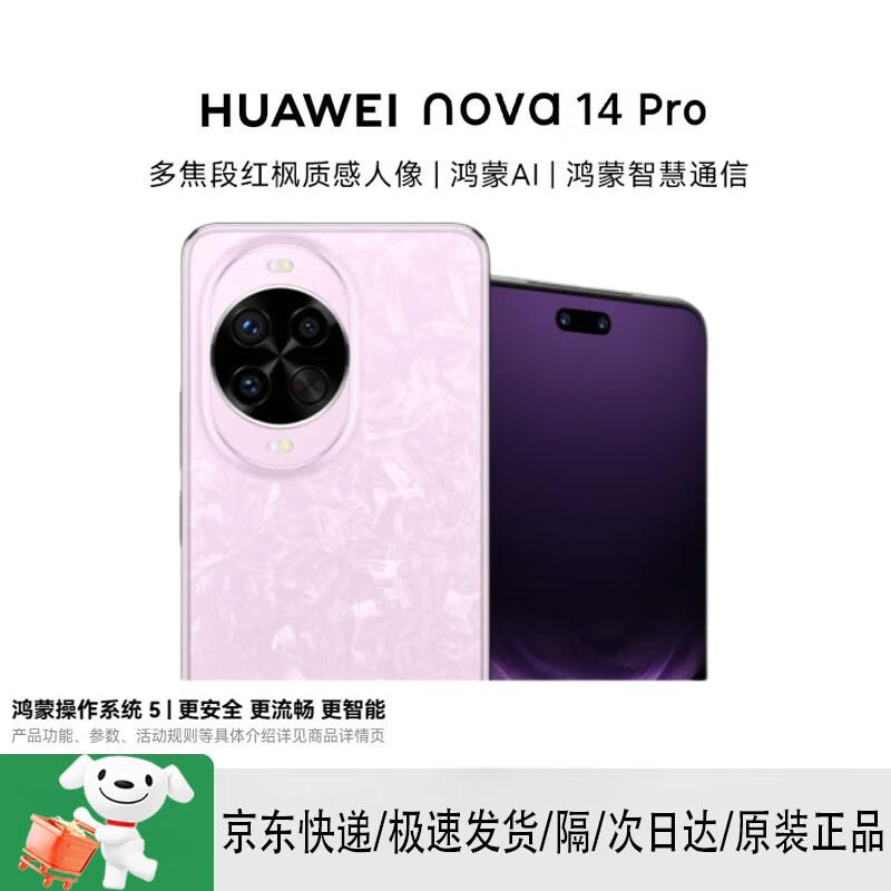 Huawei Nova 14 Pro (CN Version)