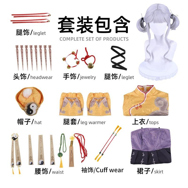 Natural Action Group Monster Hunting Wonderful Night Monster Removal Little Junior Sister Lily cos Second Dimensional Game Clothing