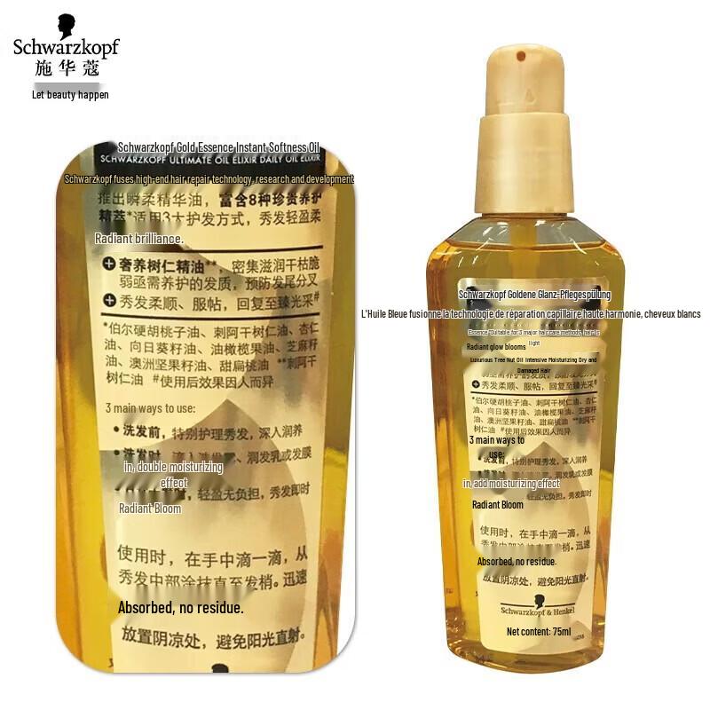 Schwarzkopf Gold Shine Instant Softness Hair Oil 75ml