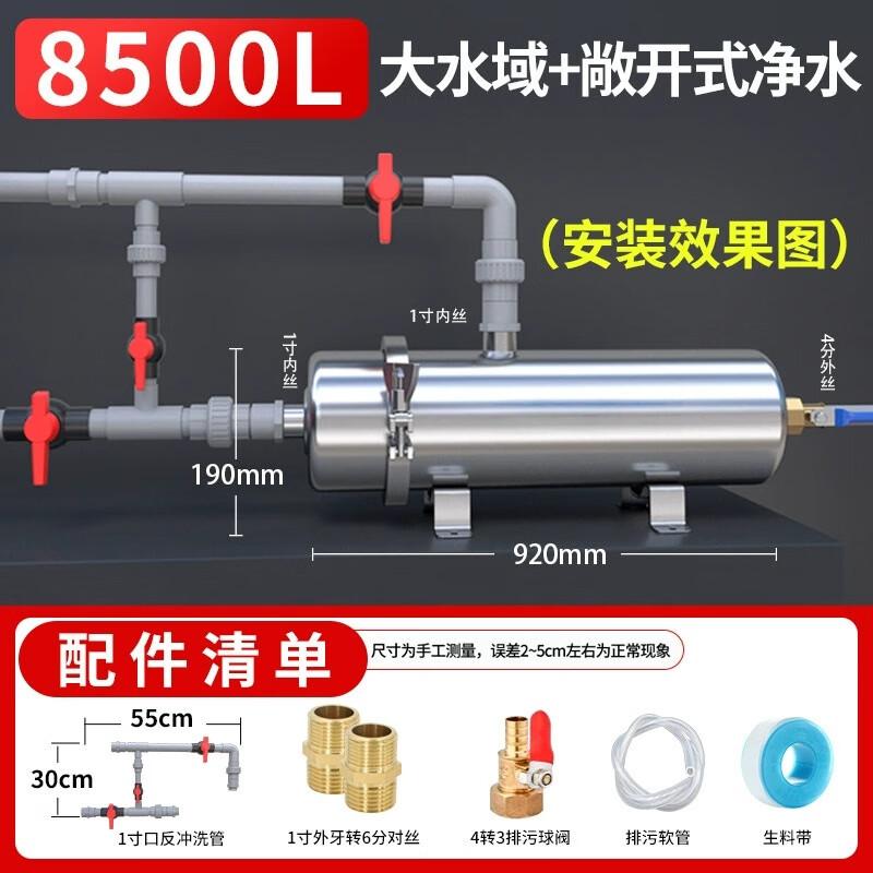 Weibaida Central Pre-filtration Water Filter