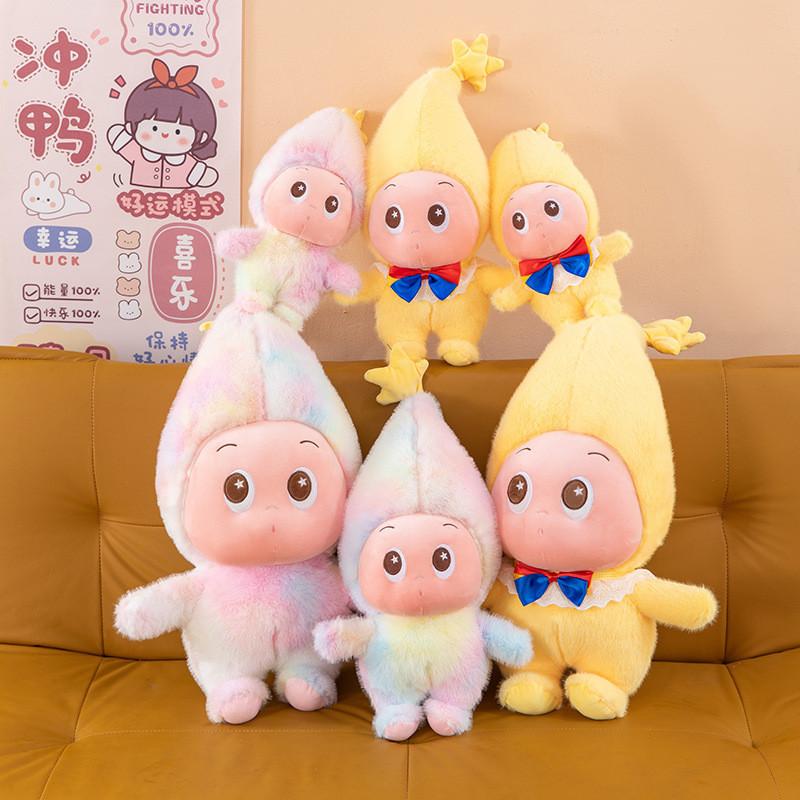 Star Person Plush Toy For Kids And Teens Soft Cotton Stuffed Doll Gift For Sleep
