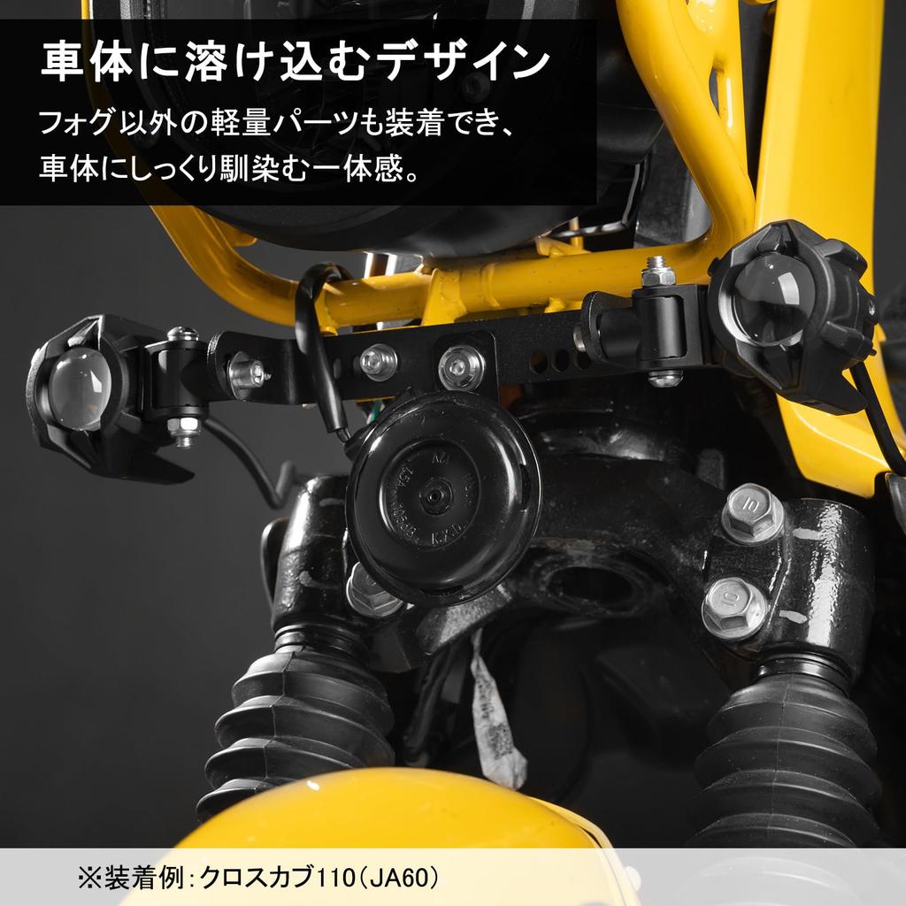 HI-LINE Motorrad-Montagebügel, Cross Cab 110 (JA45/JA60), Nebelscheinwerferhalterung, CNC-Stahl, Nein