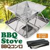 Rikopin Bonfire Stand with BBQ Stove Storage Compact Foldable BBQ Stove for Stainless 31cm x 31cm x 20cm Spare Case, Grill, 2-4 People, Steel,
