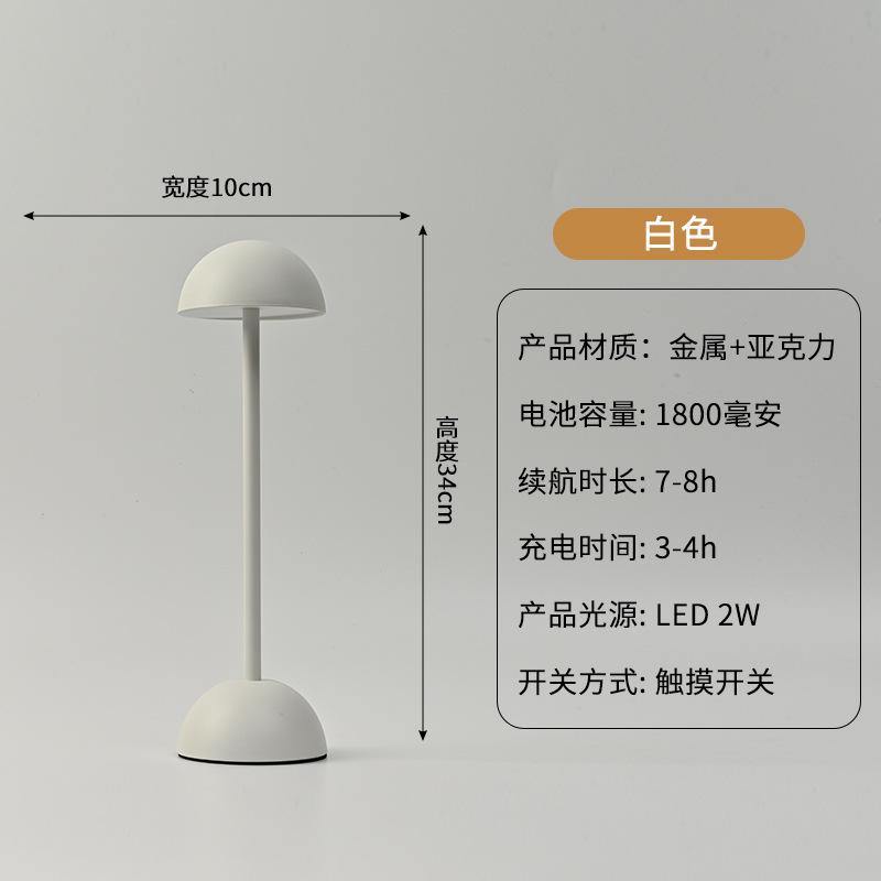 Mushroom Desk Lamp Tall Metal Desk Lamp Bar Clear Bar USB Charging Touch Desk Lamp Bedside Ambient Light