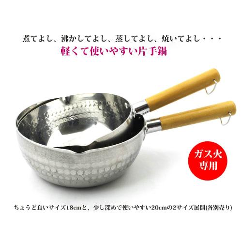 Yukihira Pot (Hammered Aluminum Saucepan) 2.2mm Thick, 18cm, ZK-1822
